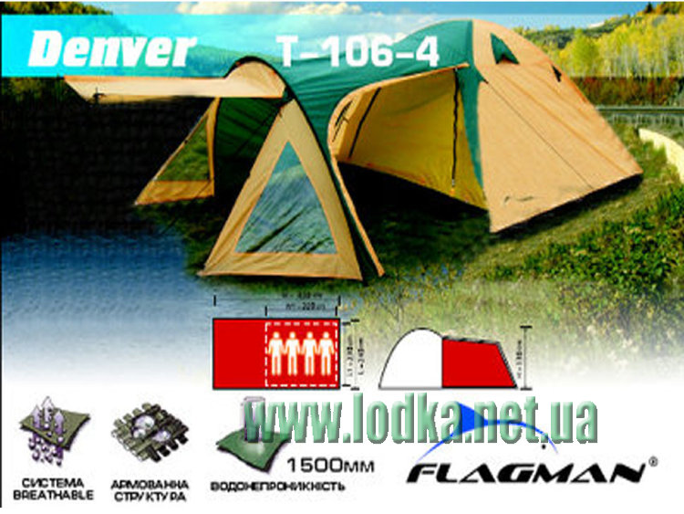 3 местная палатка Denver 3
